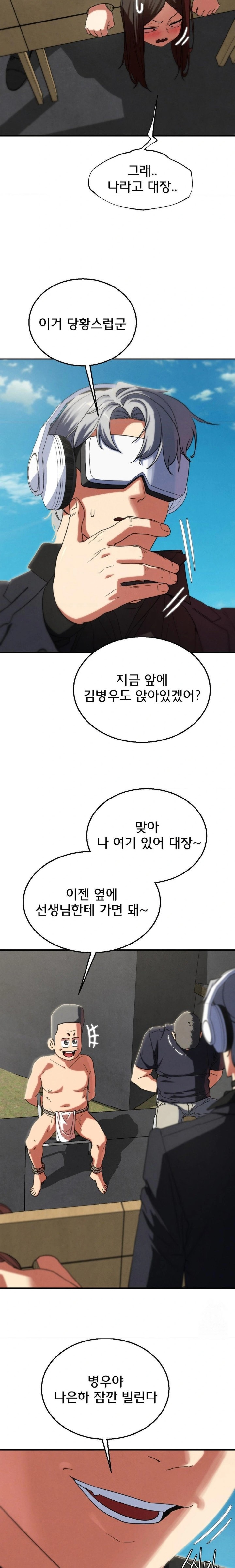 Seniors of Class 5 Raw - Page 11