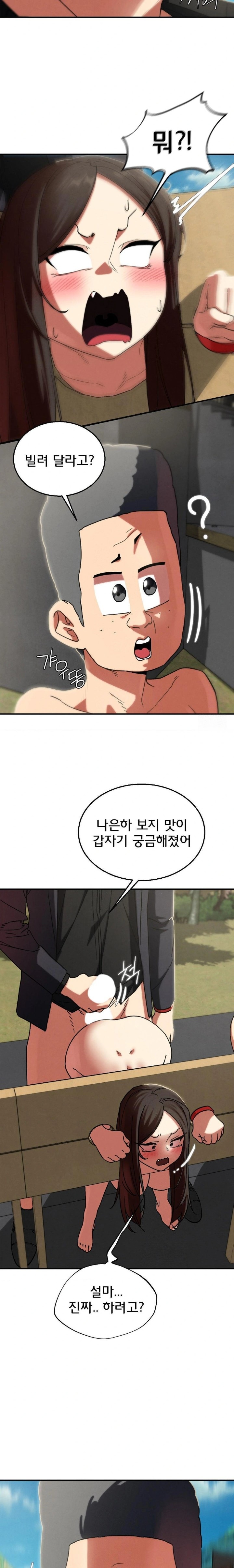 Seniors of Class 5 Raw - Page 12