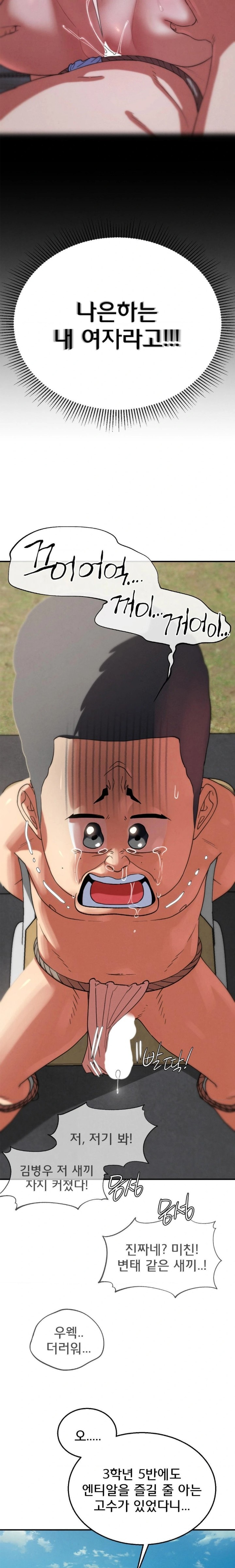 Seniors of Class 5 Raw - Page 19