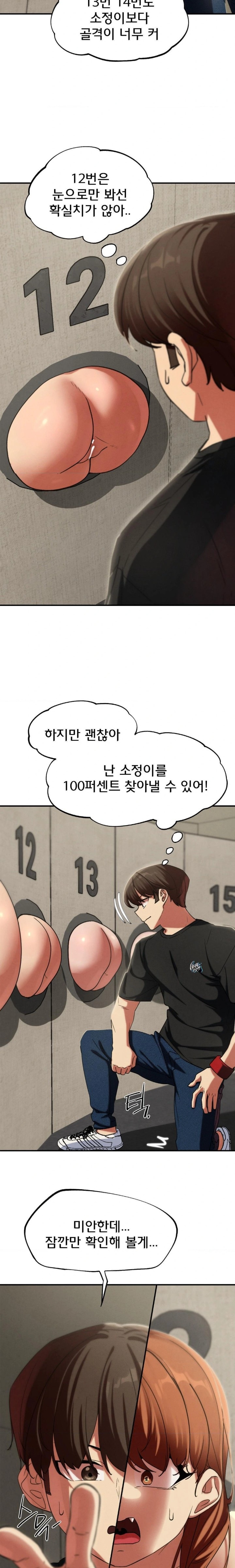 Seniors of Class 5 Raw - Page 29