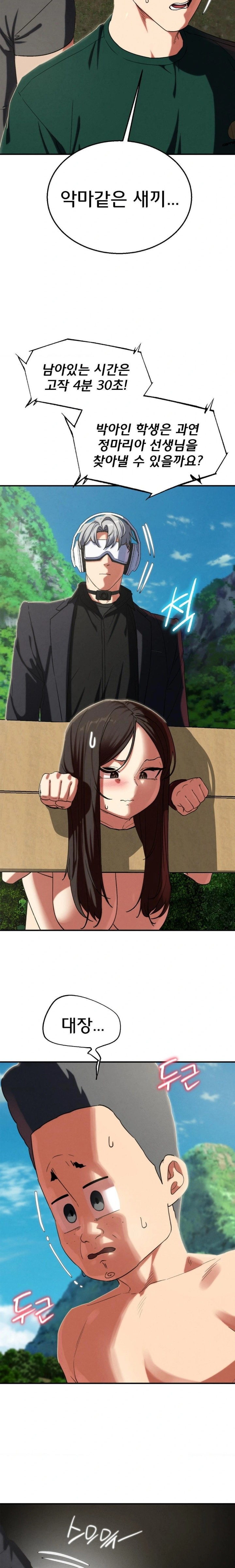 Seniors of Class 5 Raw - Page 9