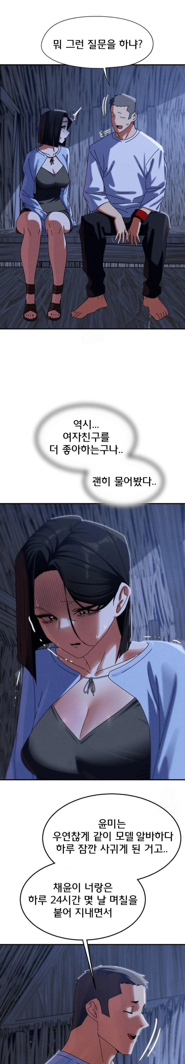 Seniors of Class 5 Raw - Page 18