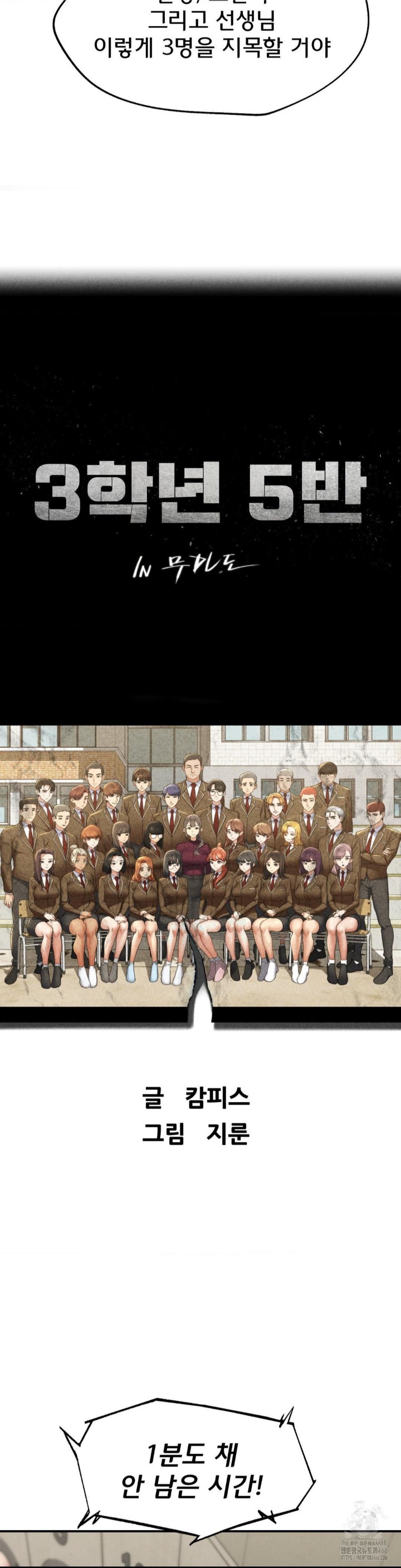 Seniors of Class 5 Raw - Page 6