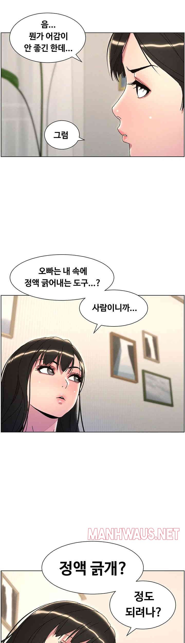 A Secret Lesson With My Younger Sister Raw - Chapter 21 Page 35