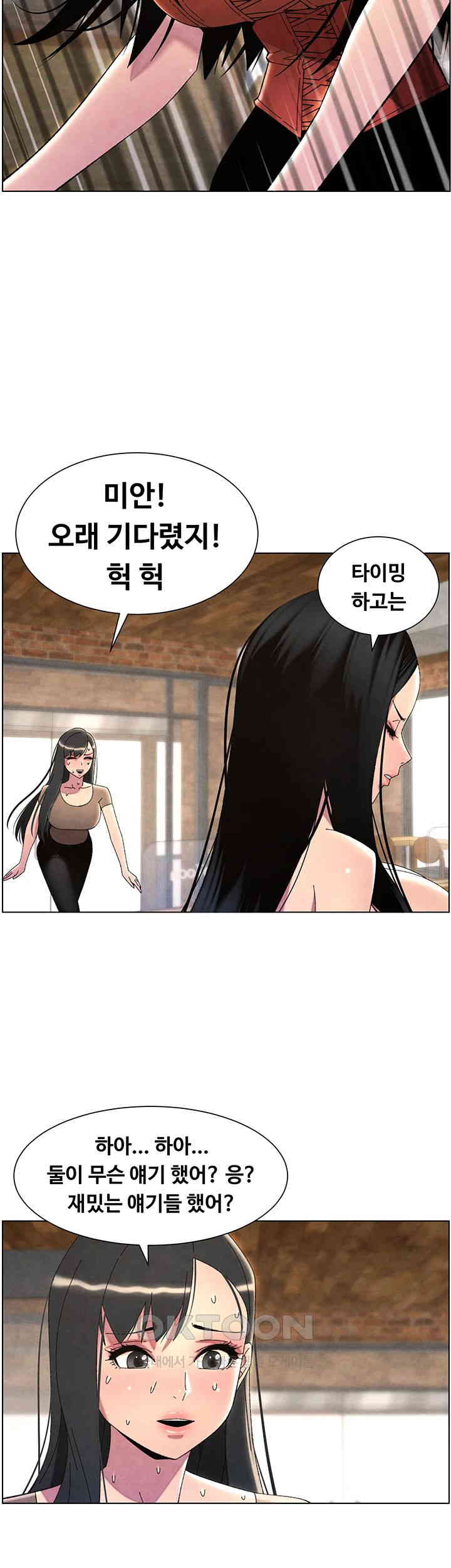 A Secret Lesson With My Younger Sister Raw - Chapter 28 Page 37