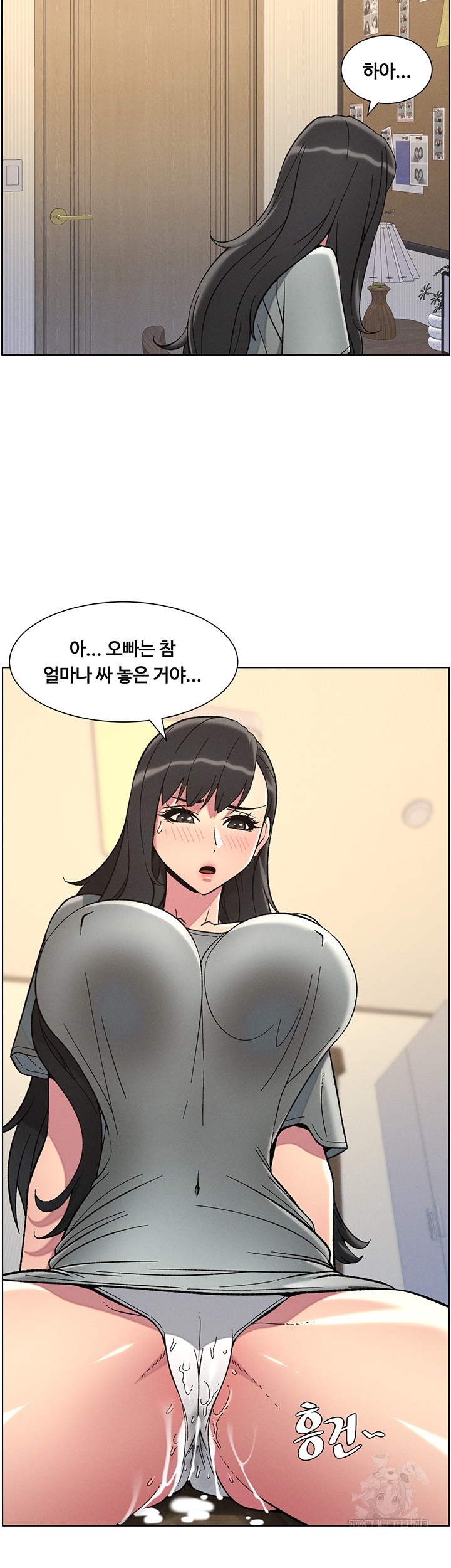 A Secret Lesson With My Younger Sister Raw - Chapter 37 Page 36