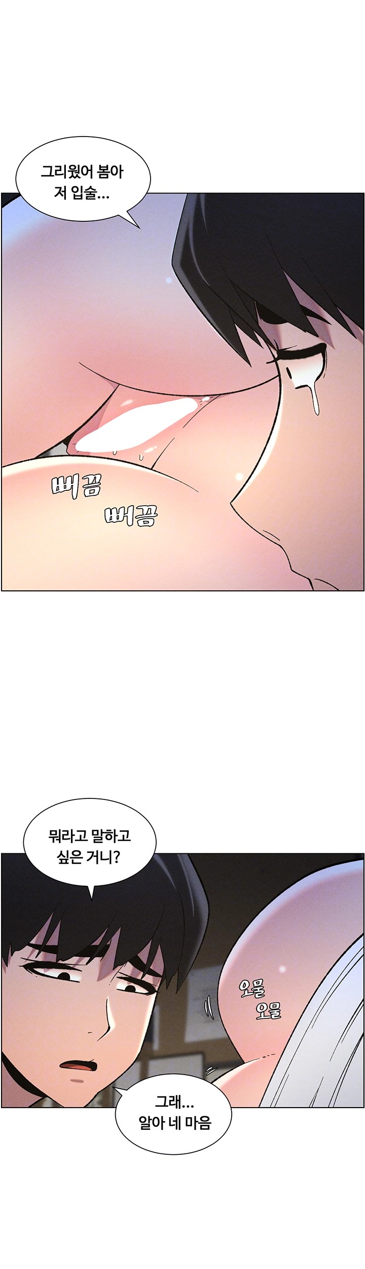 A Secret Lesson With My Younger Sister Raw - Page 12