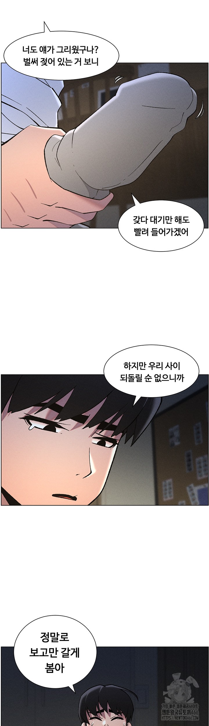 A Secret Lesson With My Younger Sister Raw - Page 13