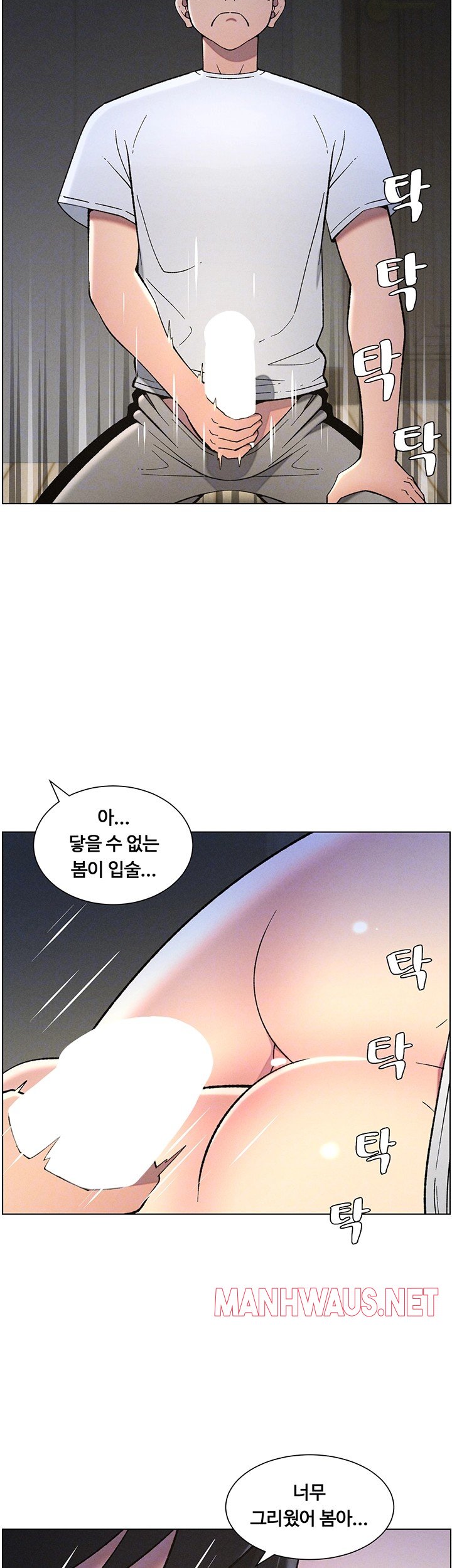 A Secret Lesson With My Younger Sister Raw - Page 14