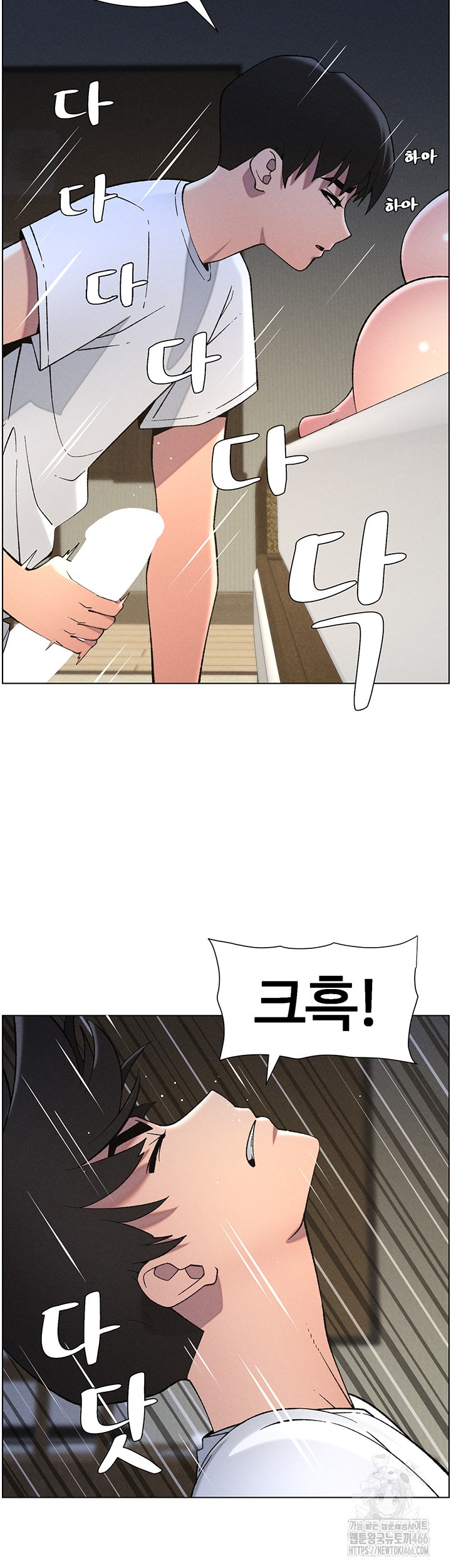 A Secret Lesson With My Younger Sister Raw - Page 17