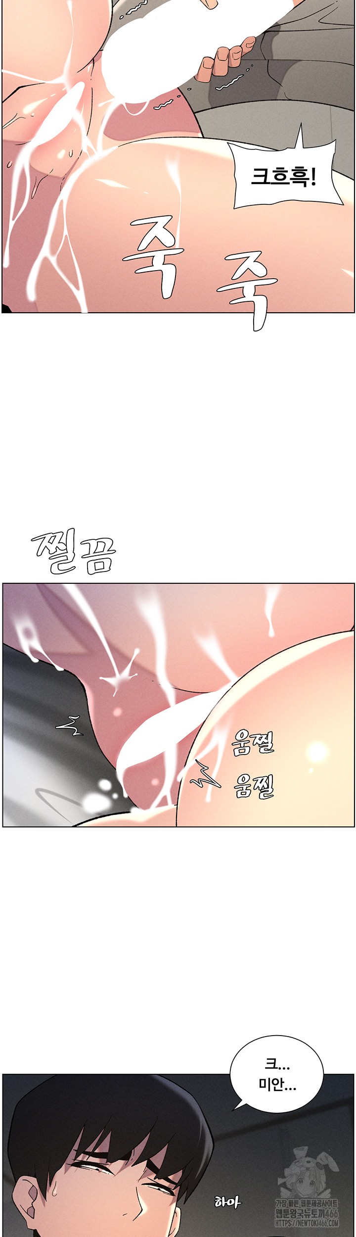 A Secret Lesson With My Younger Sister Raw - Page 20
