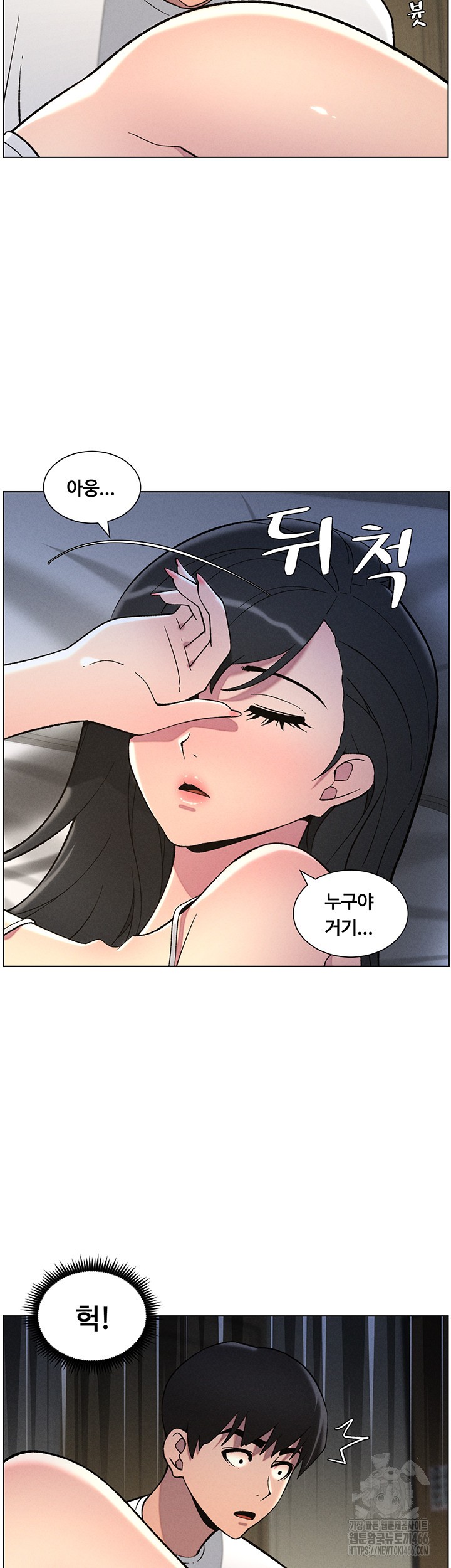 A Secret Lesson With My Younger Sister Raw - Page 22