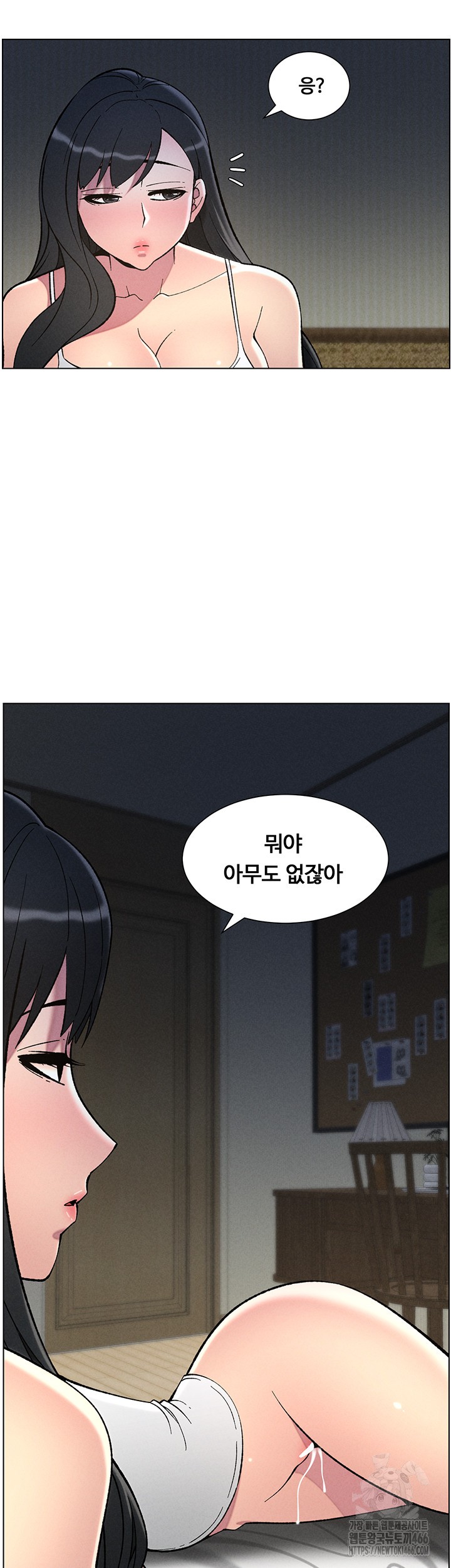 A Secret Lesson With My Younger Sister Raw - Page 27
