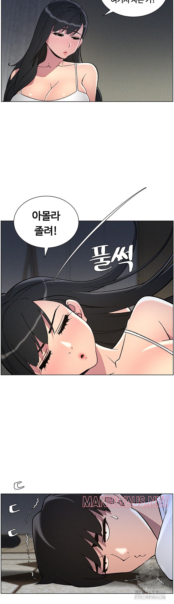 A Secret Lesson With My Younger Sister Raw - Page 29