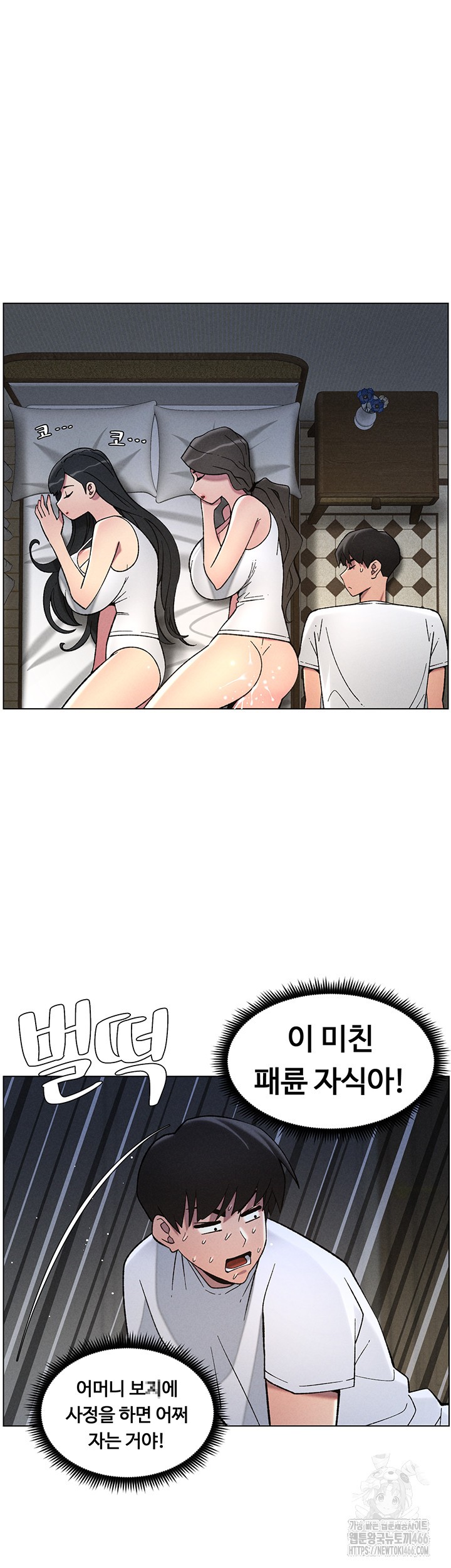 A Secret Lesson With My Younger Sister Raw - Page 30