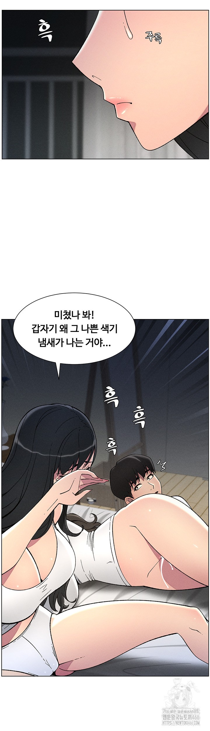 A Secret Lesson With My Younger Sister Raw - Page 35