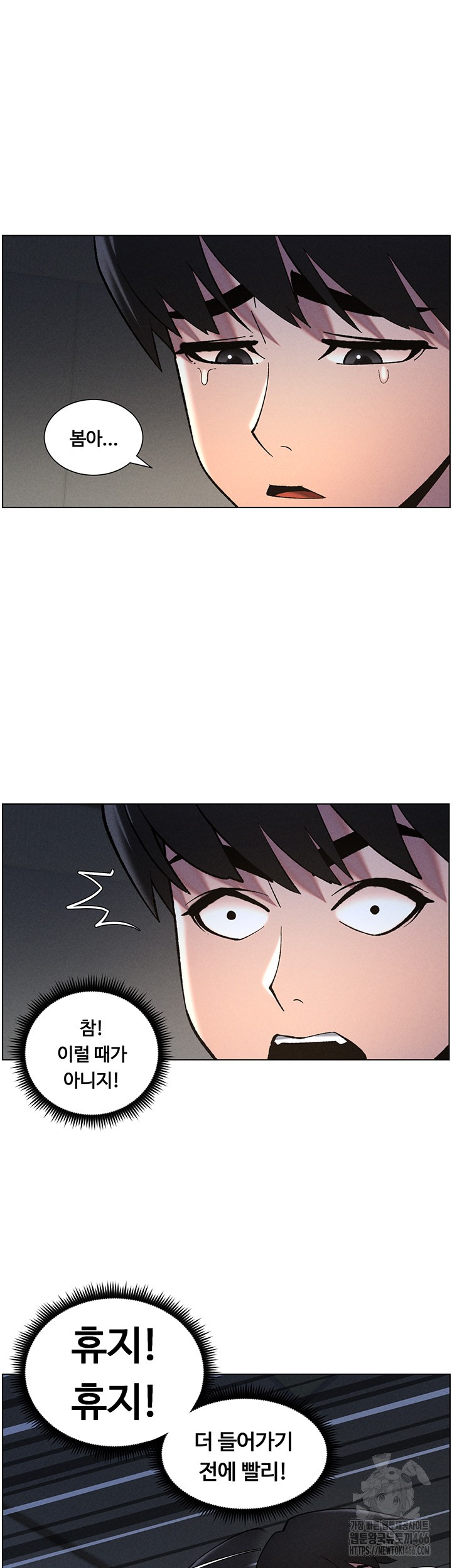 A Secret Lesson With My Younger Sister Raw - Page 38