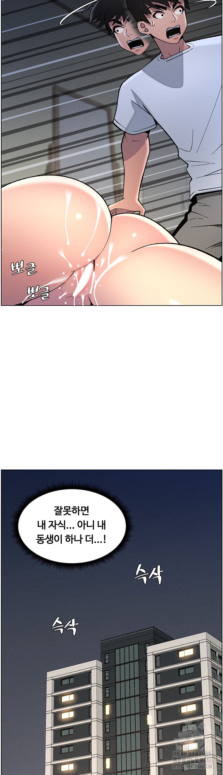 A Secret Lesson With My Younger Sister Raw - Page 39