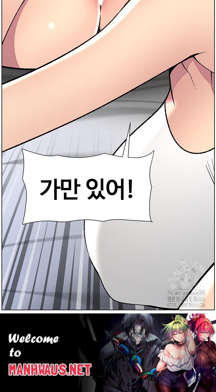 A Secret Lesson With My Younger Sister Raw - Page 47