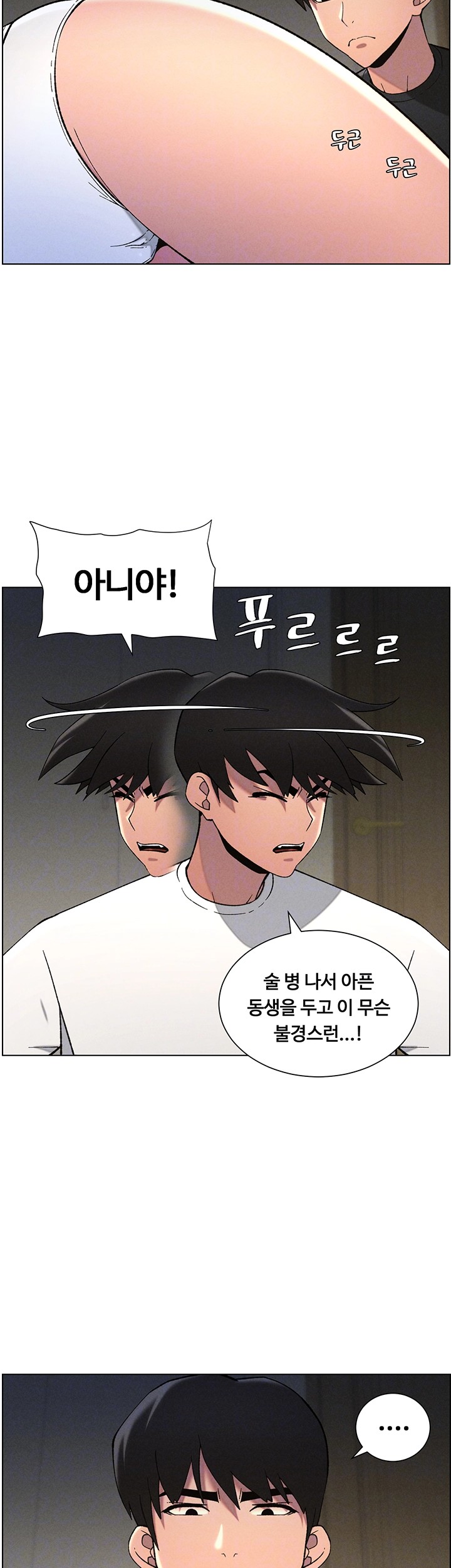 A Secret Lesson With My Younger Sister Raw - Page 8