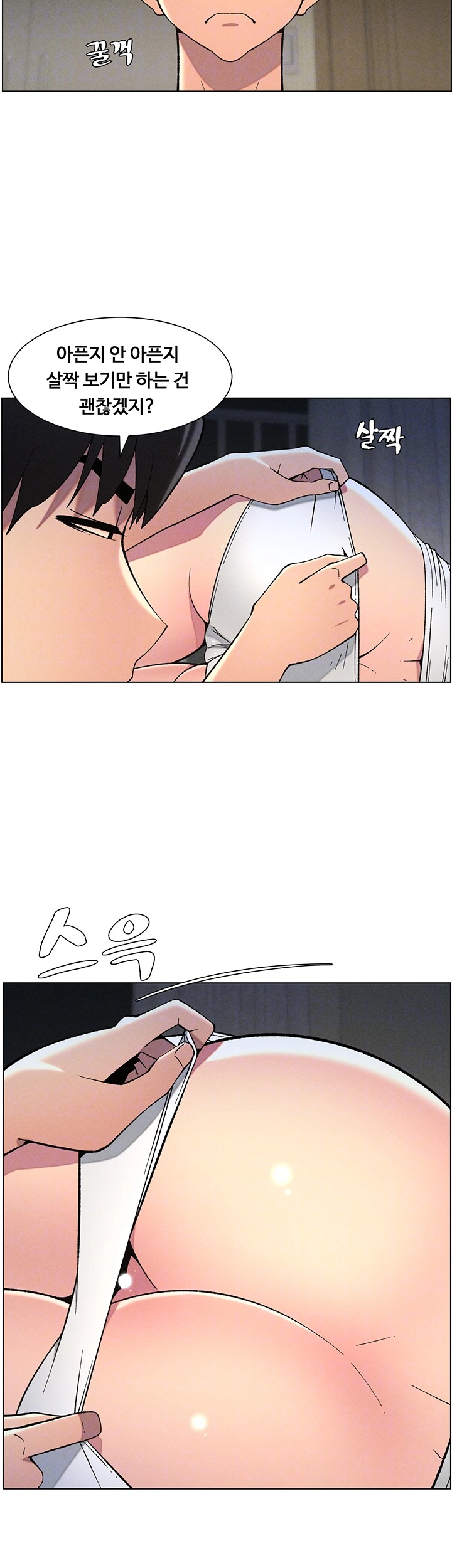 A Secret Lesson With My Younger Sister Raw - Page 9