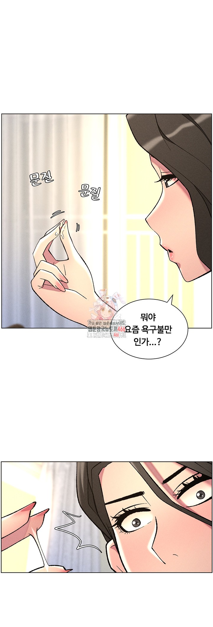 A Secret Lesson With My Younger Sister Raw - Page 1