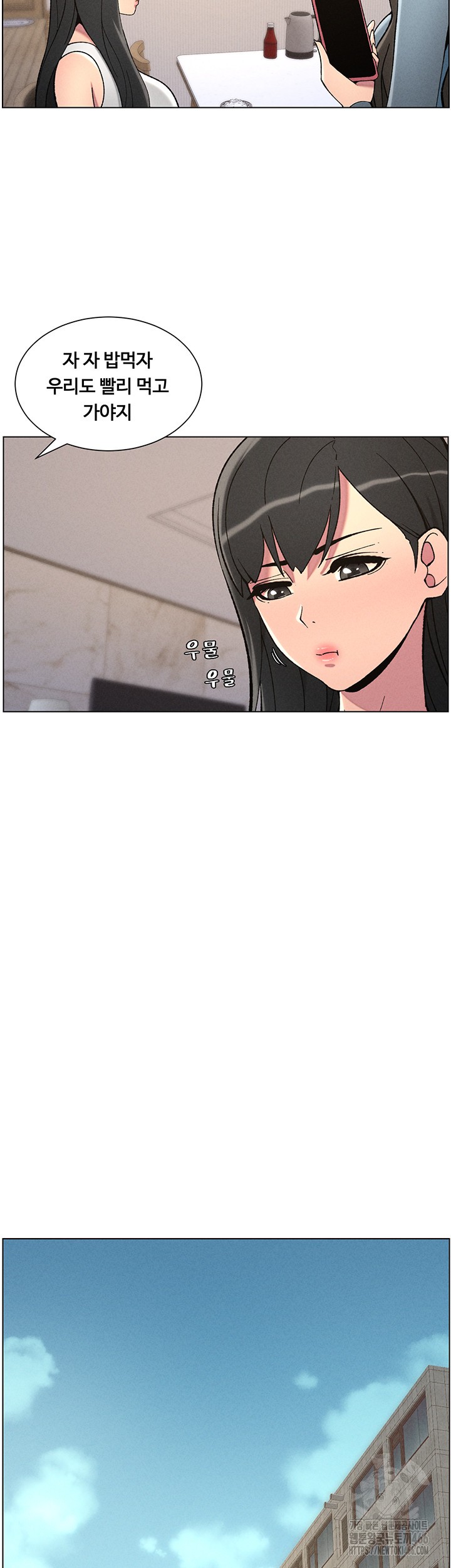 A Secret Lesson With My Younger Sister Raw - Page 10