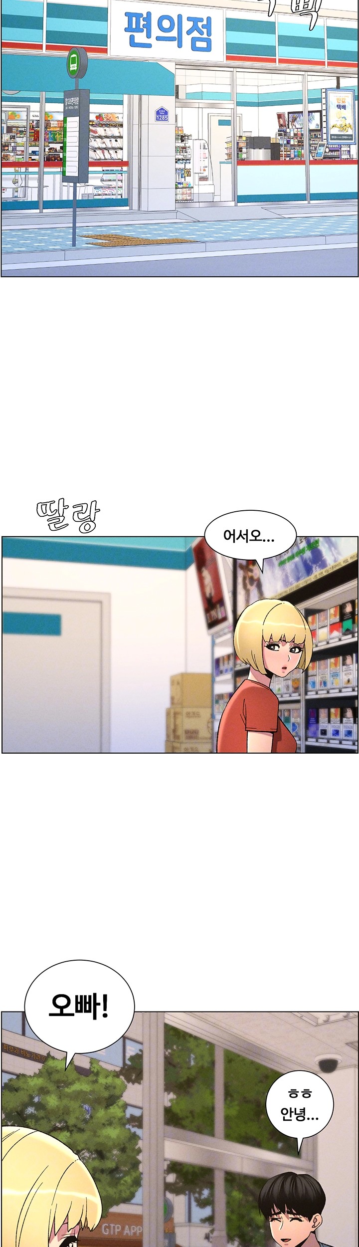 A Secret Lesson With My Younger Sister Raw - Page 14