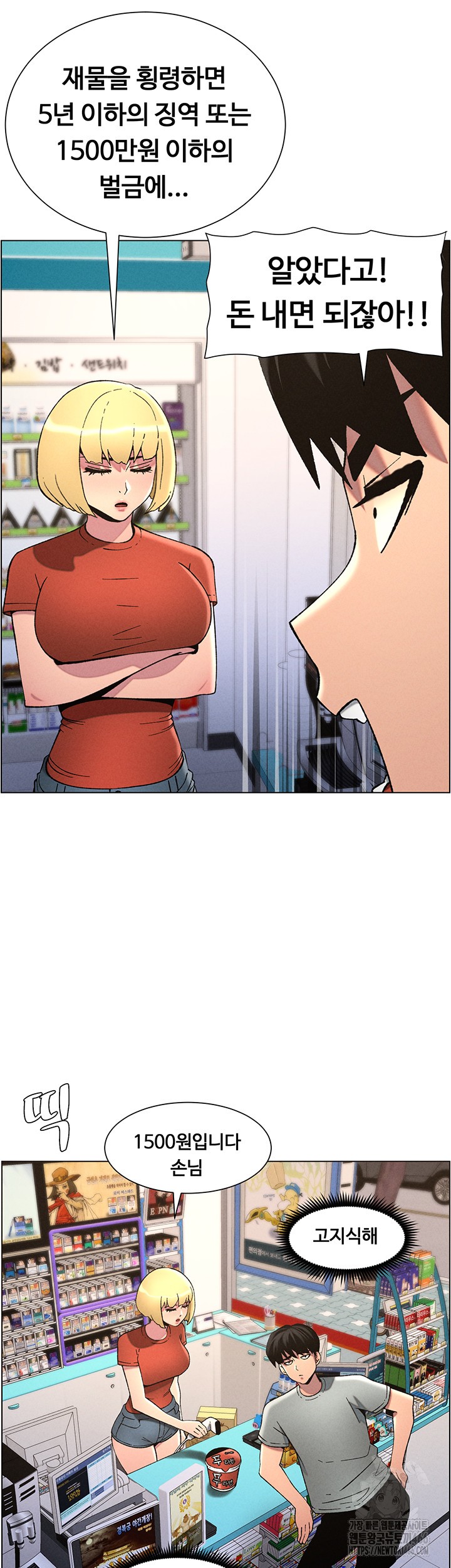 A Secret Lesson With My Younger Sister Raw - Page 20