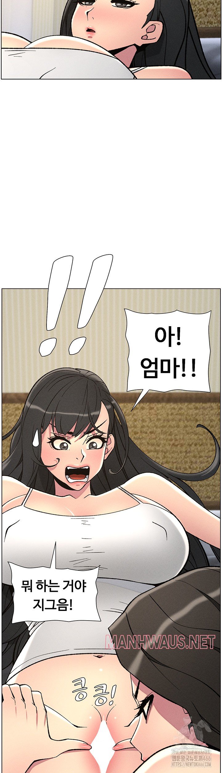 A Secret Lesson With My Younger Sister Raw - Page 3