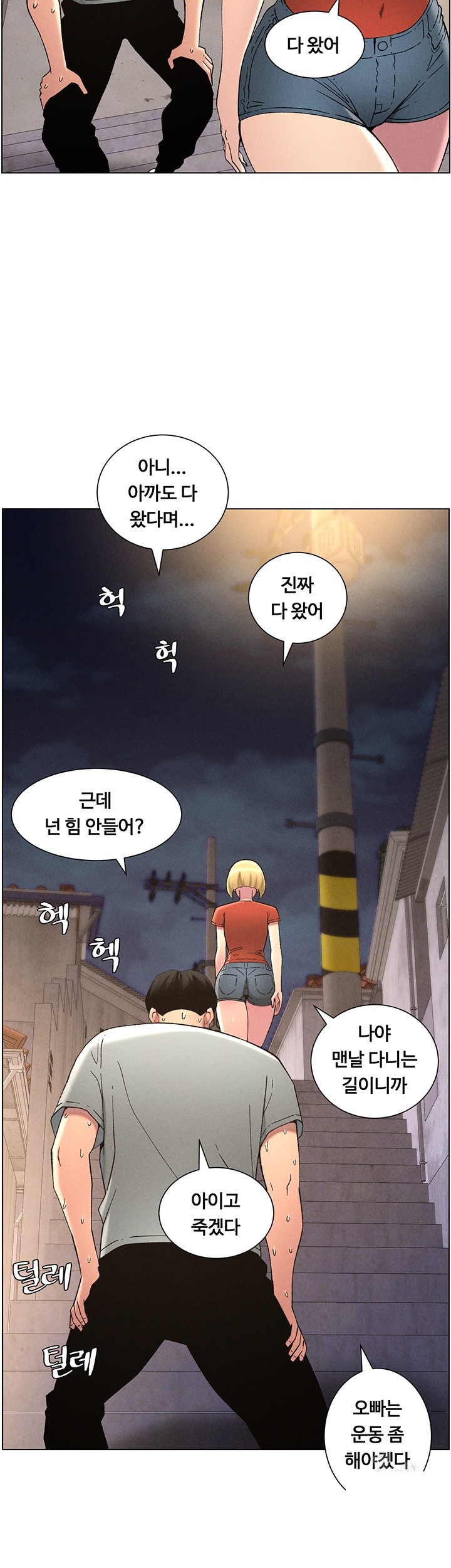 A Secret Lesson With My Younger Sister Raw - Page 30