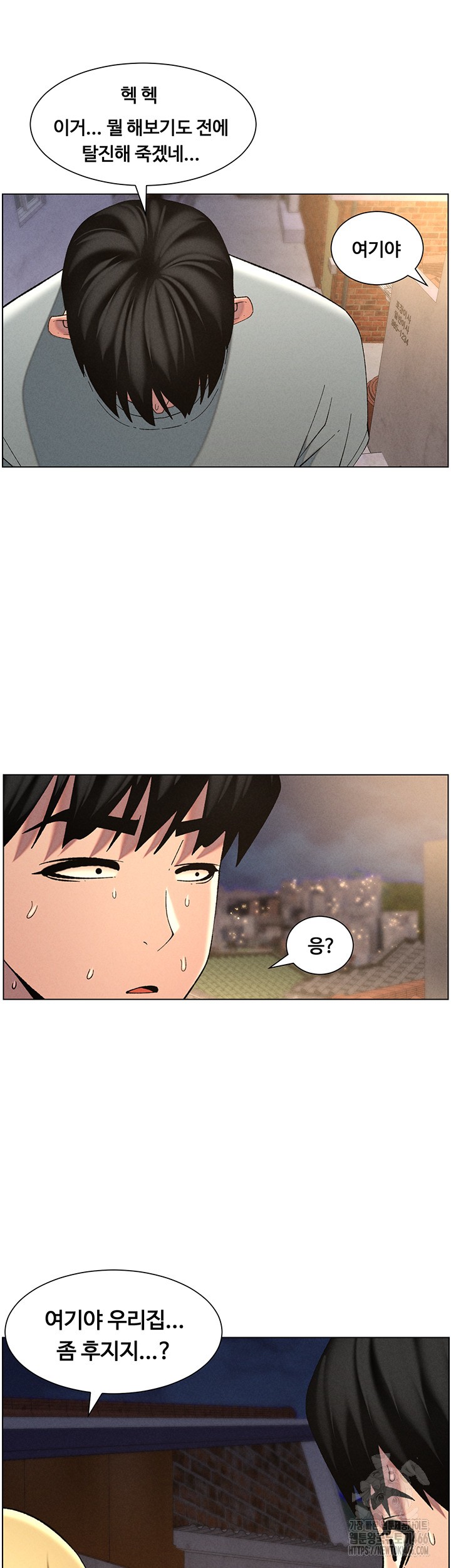 A Secret Lesson With My Younger Sister Raw - Page 31