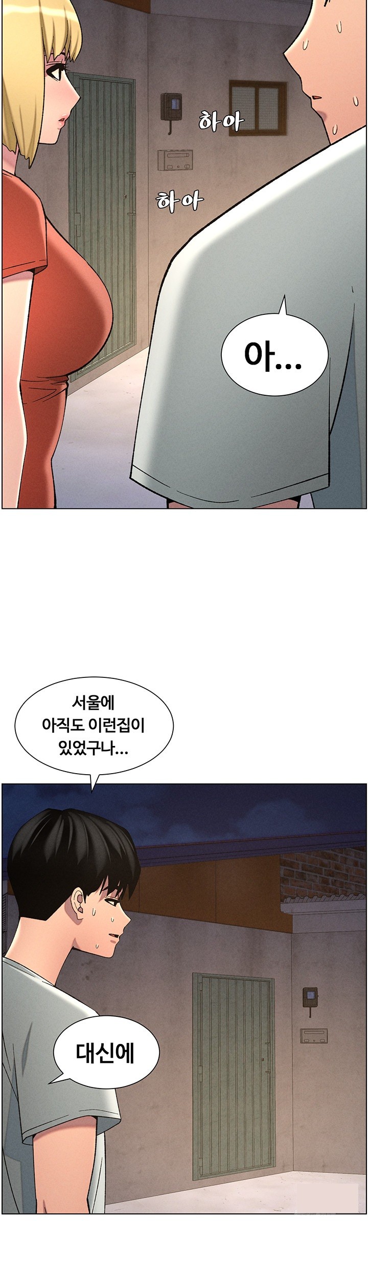 A Secret Lesson With My Younger Sister Raw - Page 32