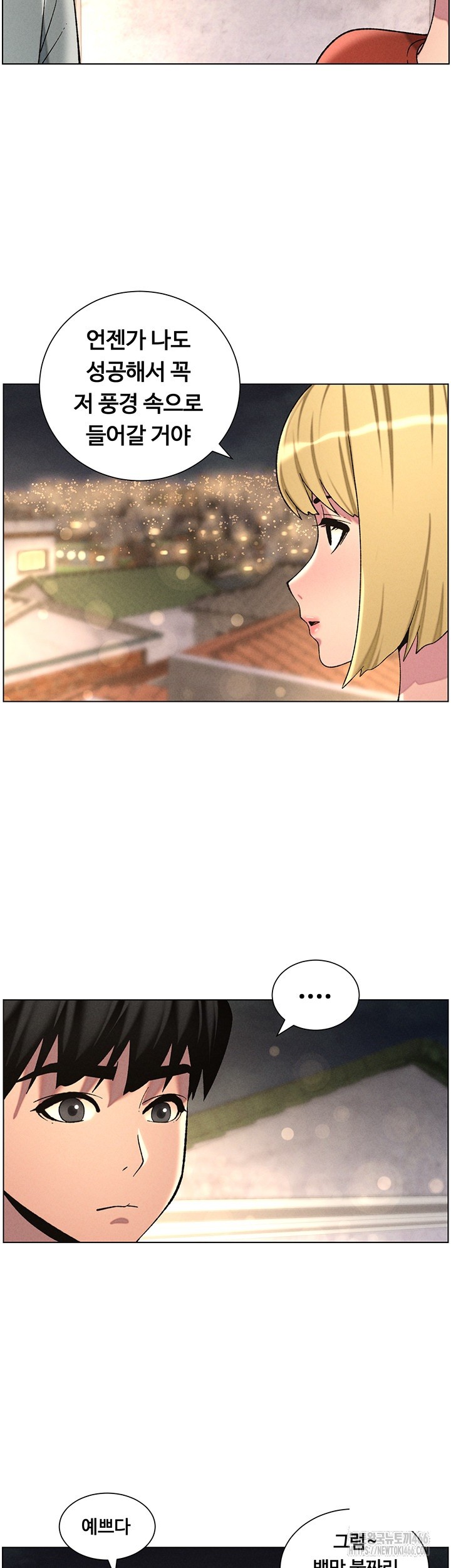 A Secret Lesson With My Younger Sister Raw - Page 35