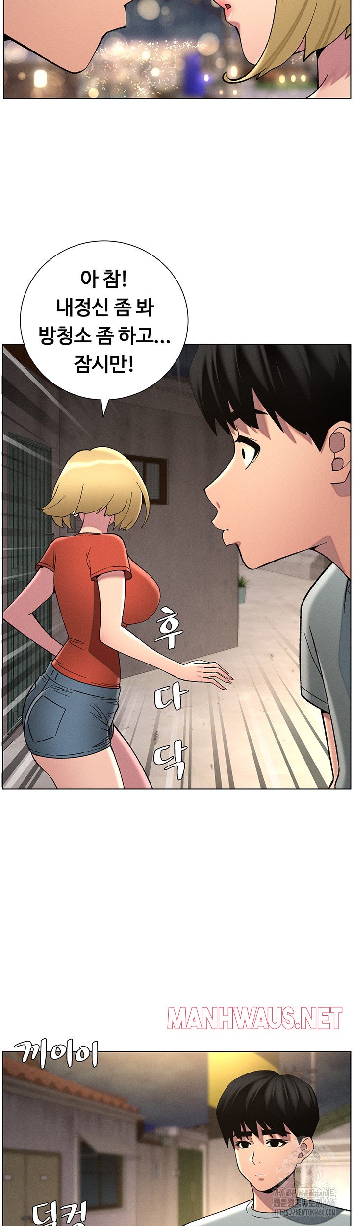 A Secret Lesson With My Younger Sister Raw - Page 38