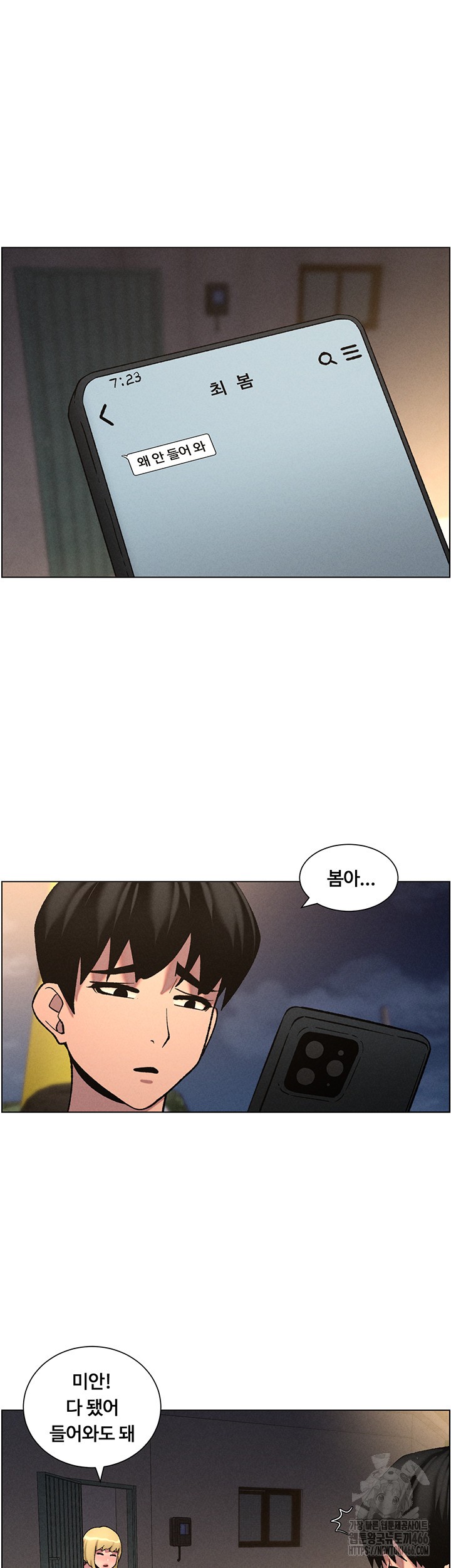 A Secret Lesson With My Younger Sister Raw - Page 41