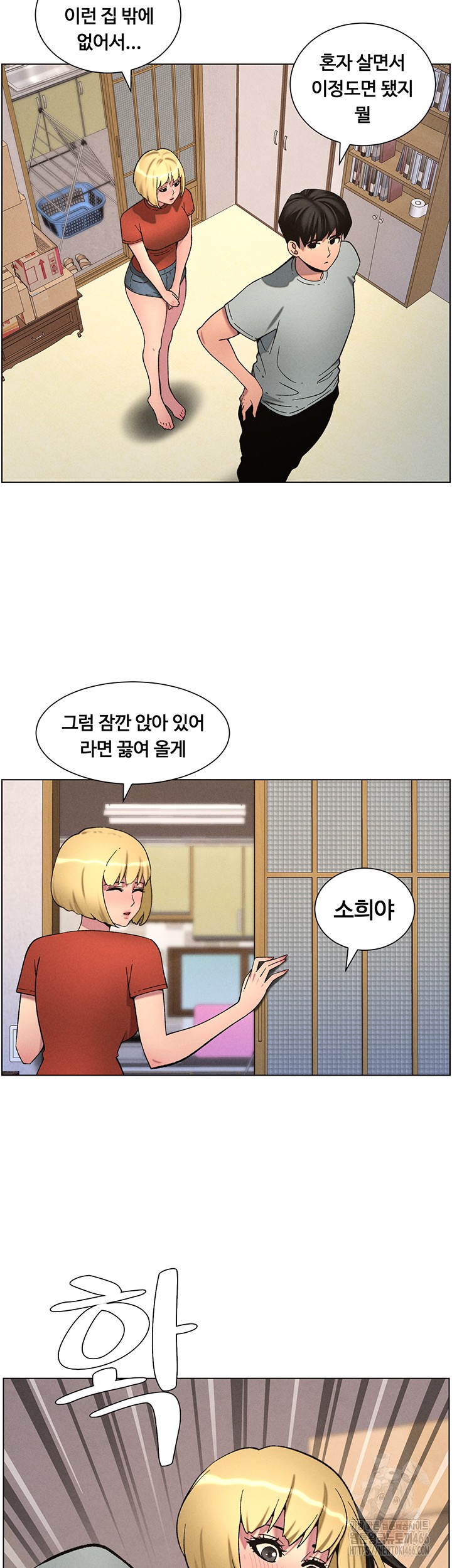 A Secret Lesson With My Younger Sister Raw - Page 44