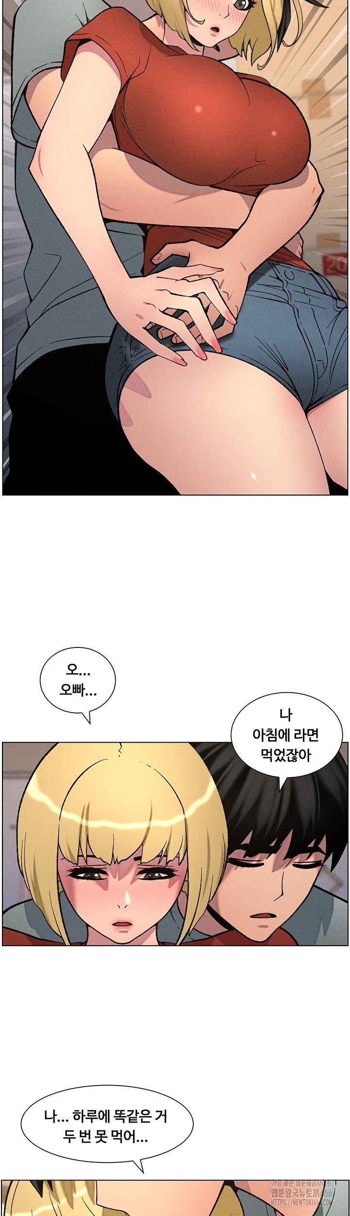 A Secret Lesson With My Younger Sister Raw - Page 45