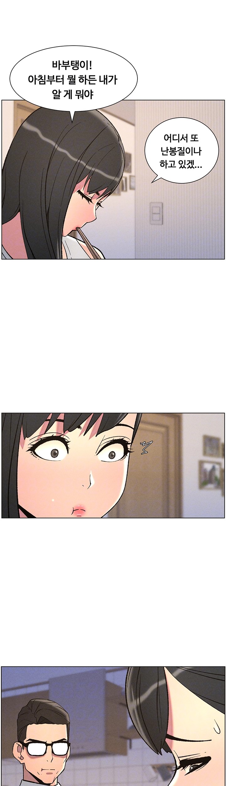 A Secret Lesson With My Younger Sister Raw - Page 8