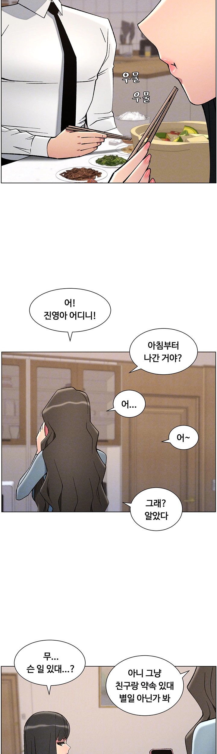 A Secret Lesson With My Younger Sister Raw - Page 9