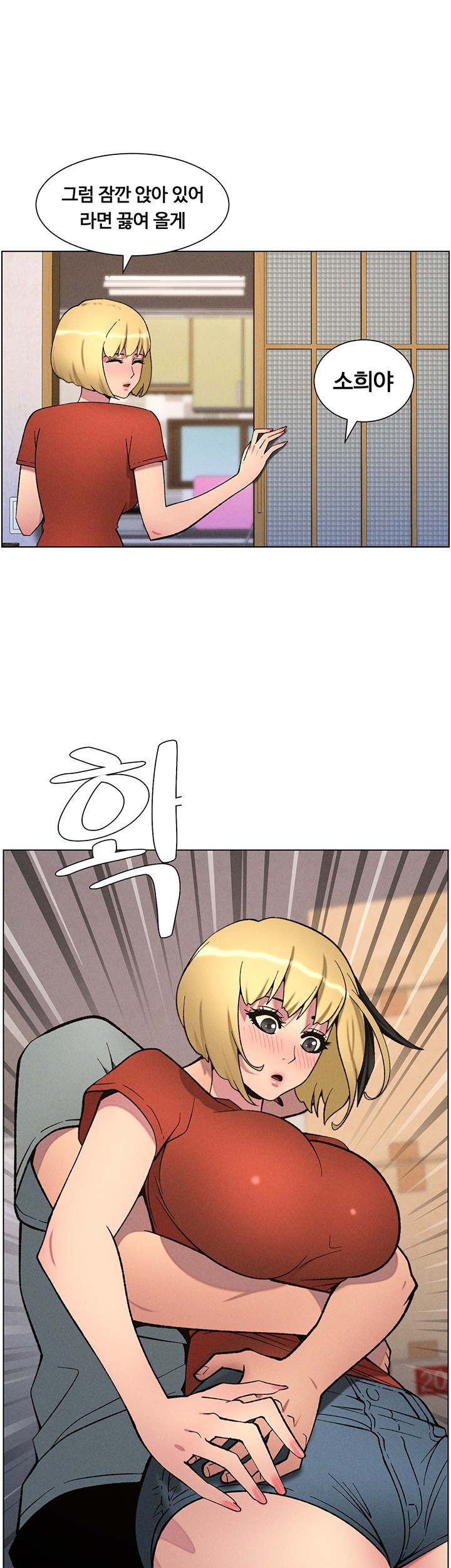 A Secret Lesson With My Younger Sister Raw - Page 1