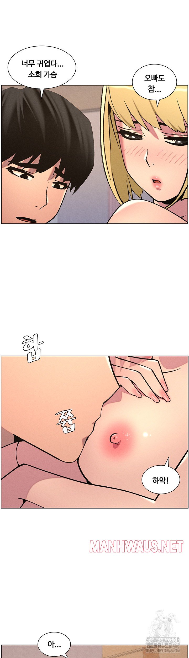 A Secret Lesson With My Younger Sister Raw - Page 13