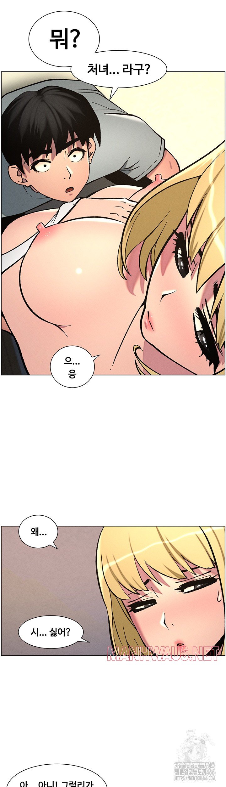 A Secret Lesson With My Younger Sister Raw - Page 19