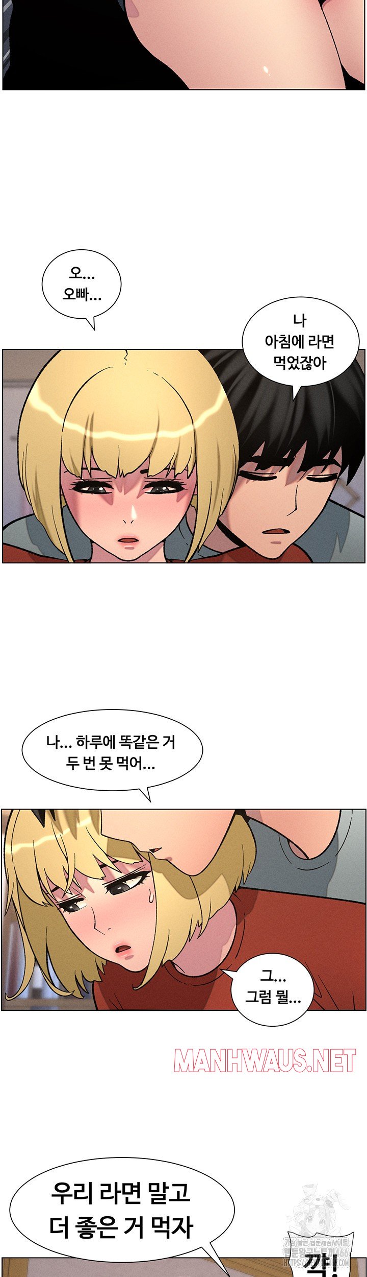 A Secret Lesson With My Younger Sister Raw - Page 2