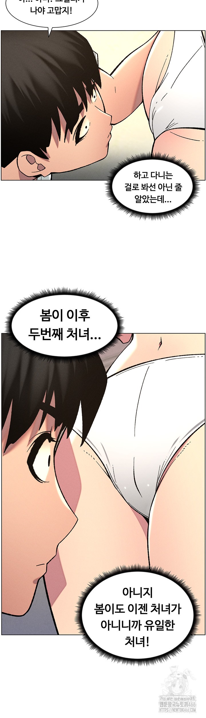 A Secret Lesson With My Younger Sister Raw - Page 20