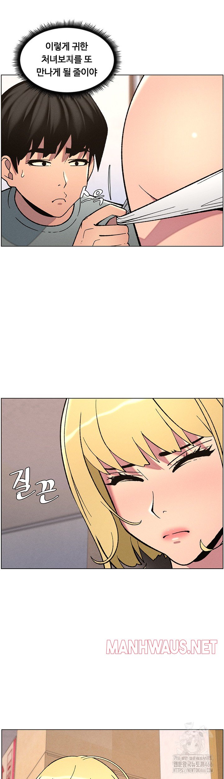 A Secret Lesson With My Younger Sister Raw - Page 21