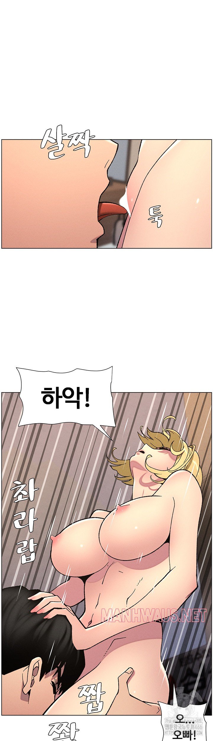 A Secret Lesson With My Younger Sister Raw - Page 24