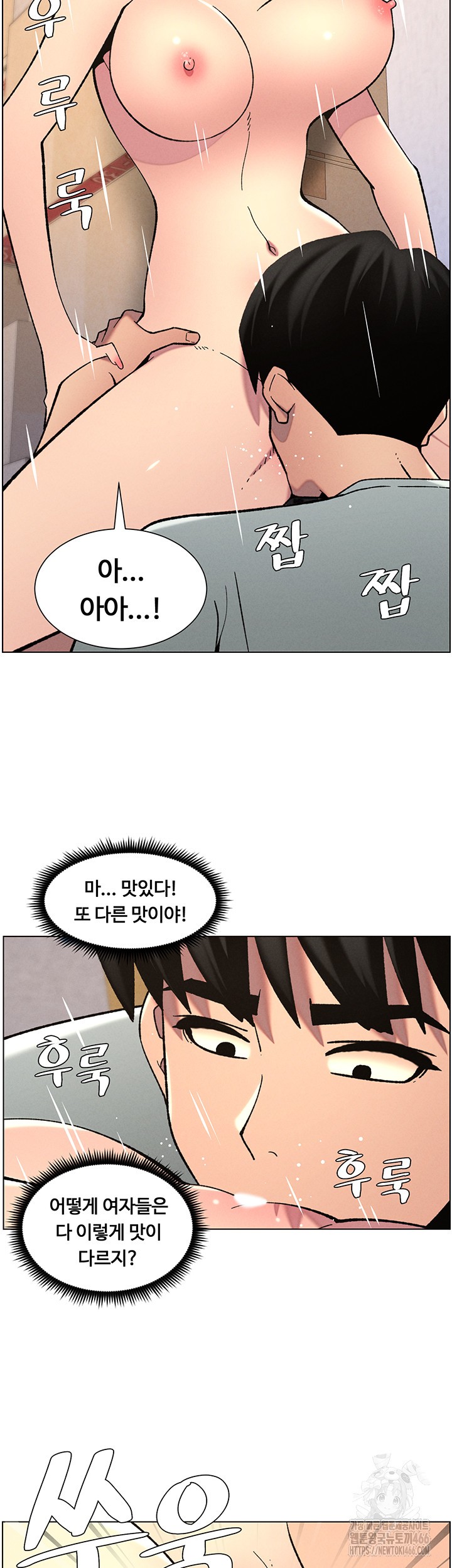 A Secret Lesson With My Younger Sister Raw - Page 27