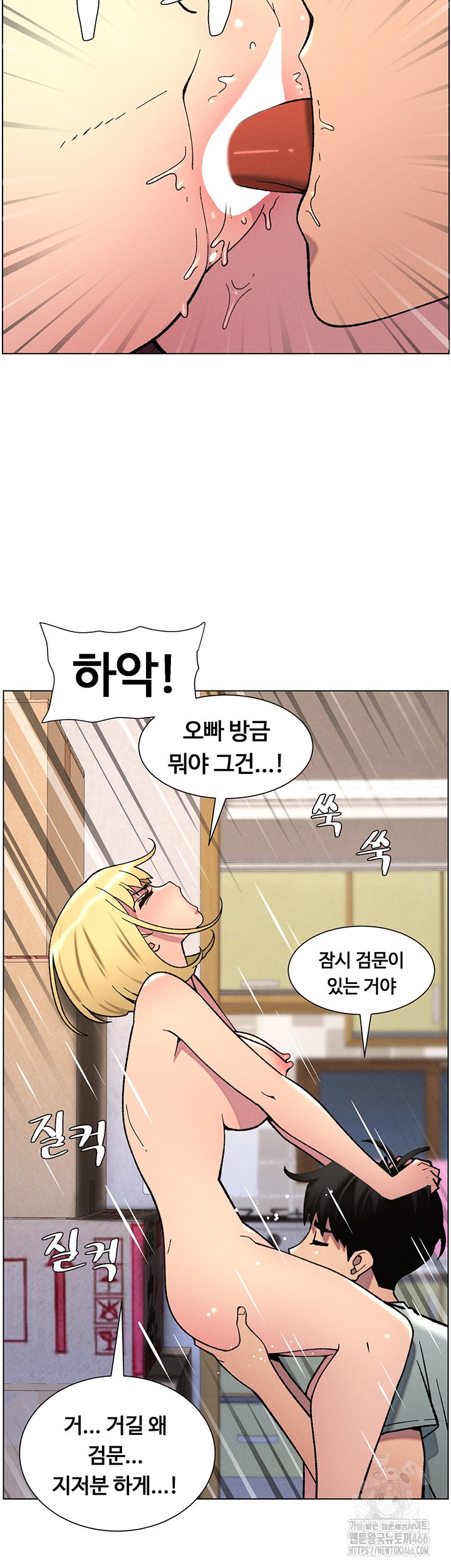 A Secret Lesson With My Younger Sister Raw - Page 28