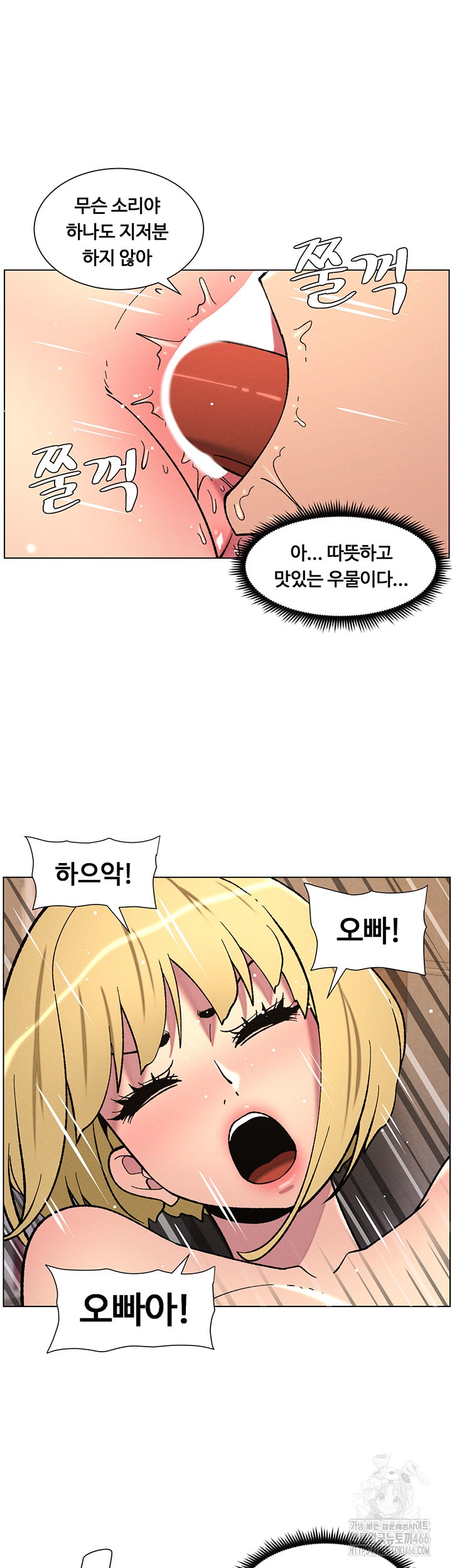 A Secret Lesson With My Younger Sister Raw - Page 29